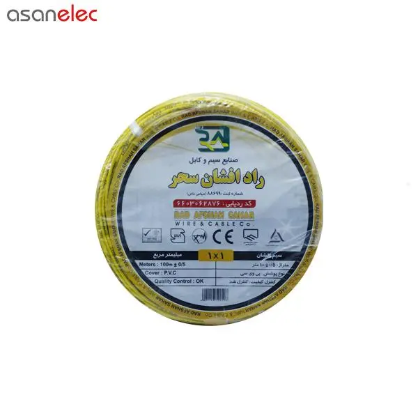 سیم 1 * 25 راد افشان سحر - 2