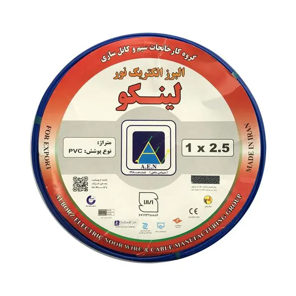 سیم برق افشان 1 در 2.5 البرز الکتریک نور مدل 125 کلاف 100 متری - 2