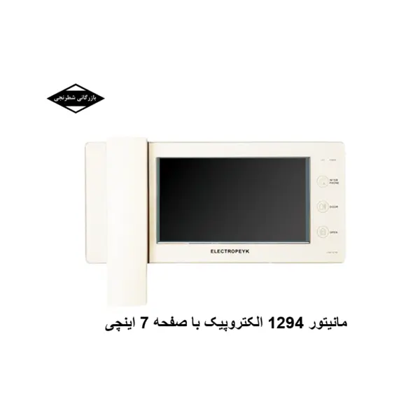 دربازکن تصویری مدل 1294 الکتروپیک - 3