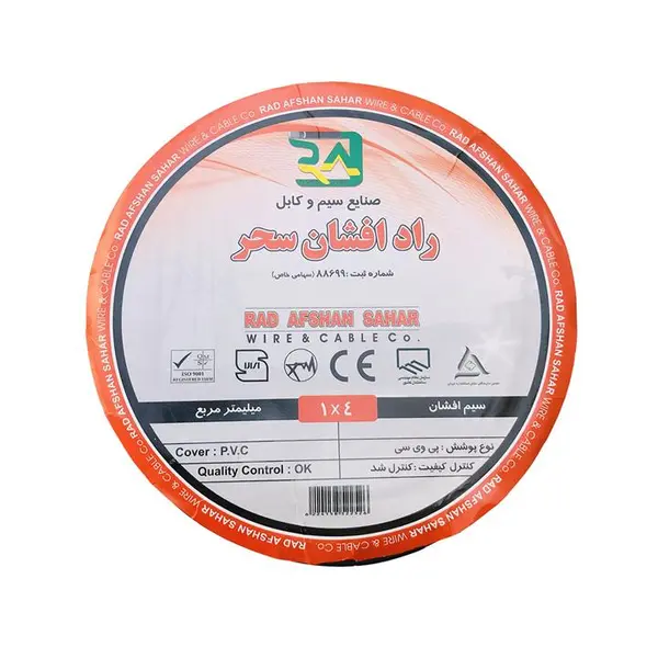 سیم برق افشان 1 در 4 راد افشان سحر مدل RA14BK - 2