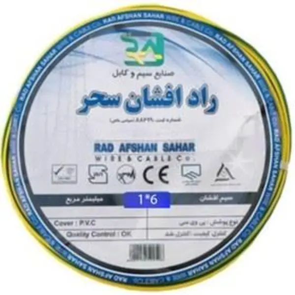 سیم برق افشان 1در 6 ارت راد افشان سحر - 3