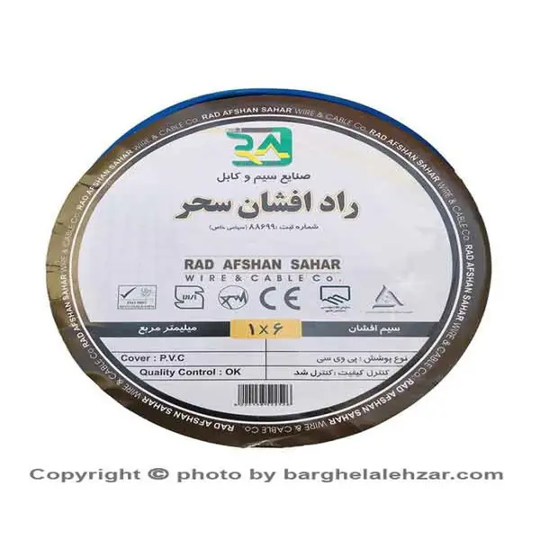 سیم برق افشان 1در 6 ارت راد افشان سحر - 5