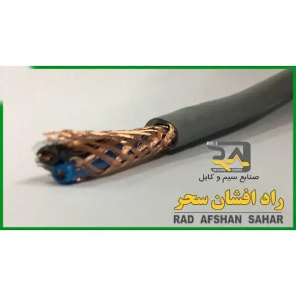 کابل برق افشان 3 در 2.5  شیلددار  راد  افشان سحر - 2