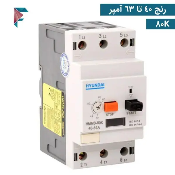 کلید محافظ جان چهار پل 40 آمپر هیوندای HRC63 - 6