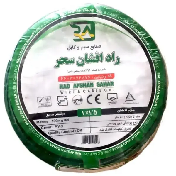سیم افشان 50*1 راد افشان سحر - 3