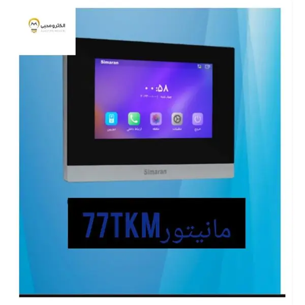 دربازکن تصویری سیماران مدل 77TKM به همراه محافظ صفحه جگوار - 6