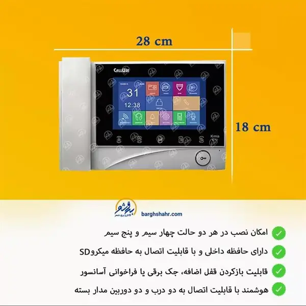 مانیتور آیفون تصویری کوماکس CDV-70K - 5