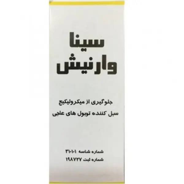 وارنیش ۳۰ میل Cina - 2
