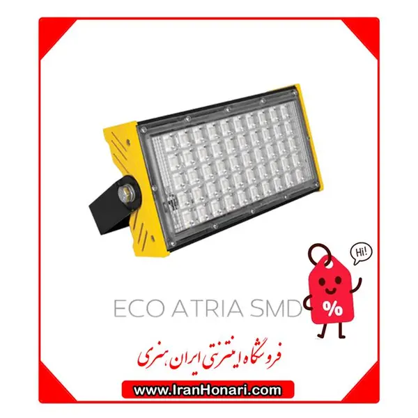پروژکتور SMD اکو آتریا 50 وات پارس شعاع توس (والا نور) - 4