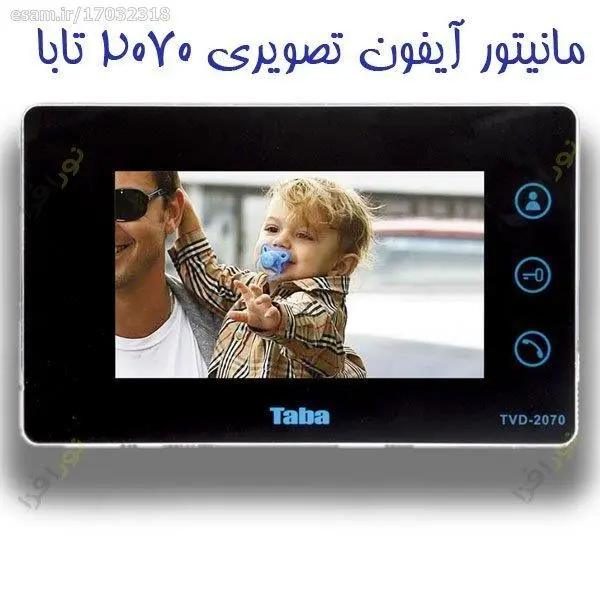 گوشی درب بازکن تصویری تابا مدل TVD - 2070 - 6