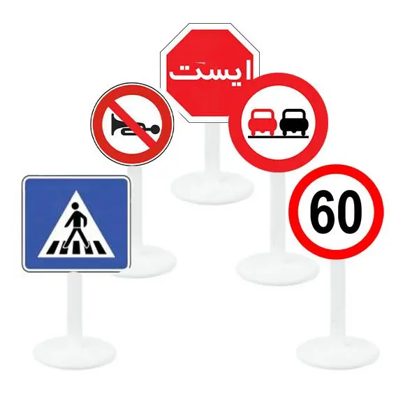 علائم ترافیکی ساحل مدل پلی اتیلنی - 2
