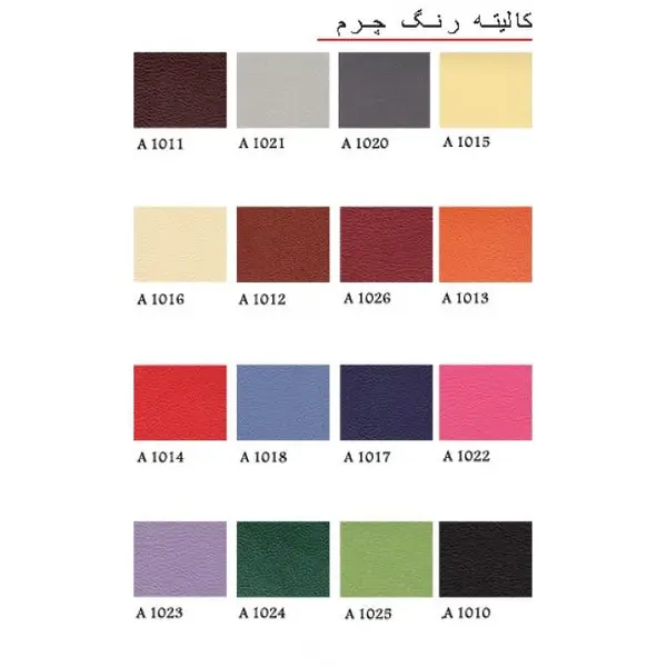 صندلی آزمایشگاهی نیلپر مدل 106X - 3