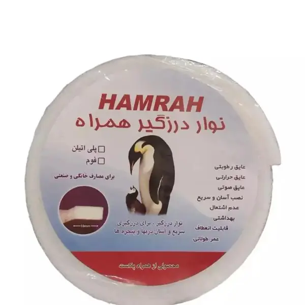 نوار درزگیر پارس فوم کد 14 - 4