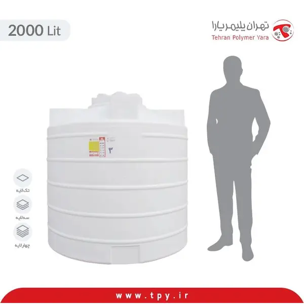 مخزن آب عمودی 2000 لیتری (زیتون) سه لایه آنتی باکتریال تهران پلیمر یارا - 2