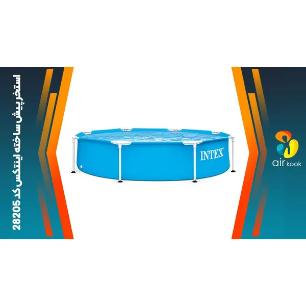 استخر پیش ساخته اینتکس – کد 28205 - 4