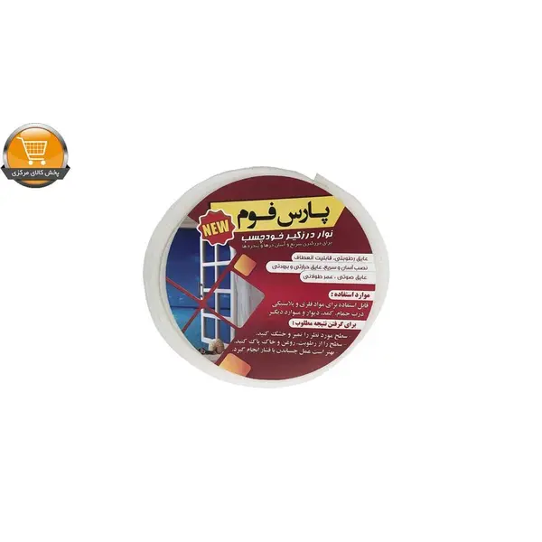 نوار درزگیر پارس فوم کد 3635 بسته 3 عددی - 4