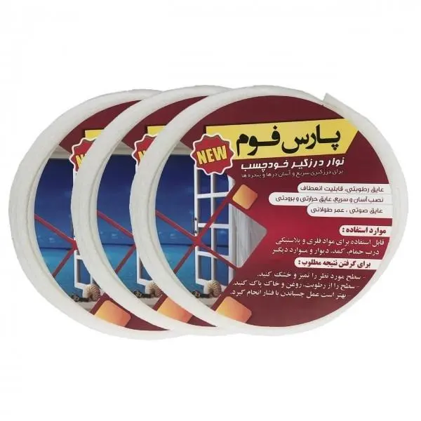 نوار درزگیر پارس فوم کد 3635 بسته 3 عددی - 6