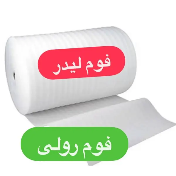 فوم پلی اتیلن مدل 3 mil طول 10 متر - 3