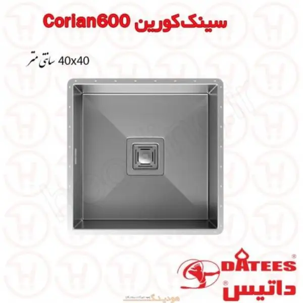 سینک کورین 40 در 40 داتیس مدل Corian-600 - 4