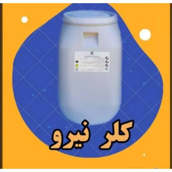 پودر کلر نیرو کلر مدل 65 درصد وزن 45 کیلوگرم - 3