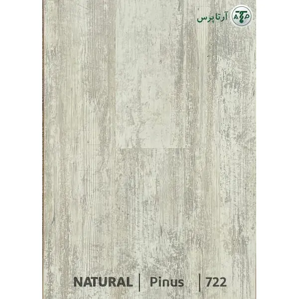 پارکت لمینت آرتا نچرال کد 722 پاینوس - 2