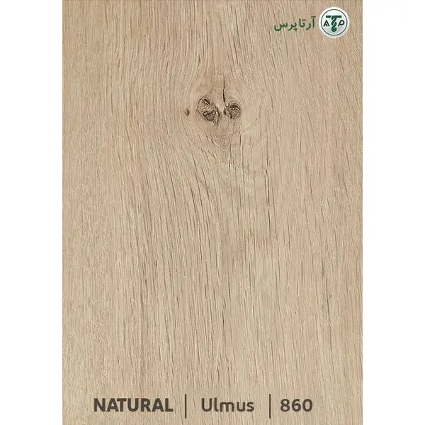 پارکت لمینت آرتا نچرال کد 860 آلموس - 2
