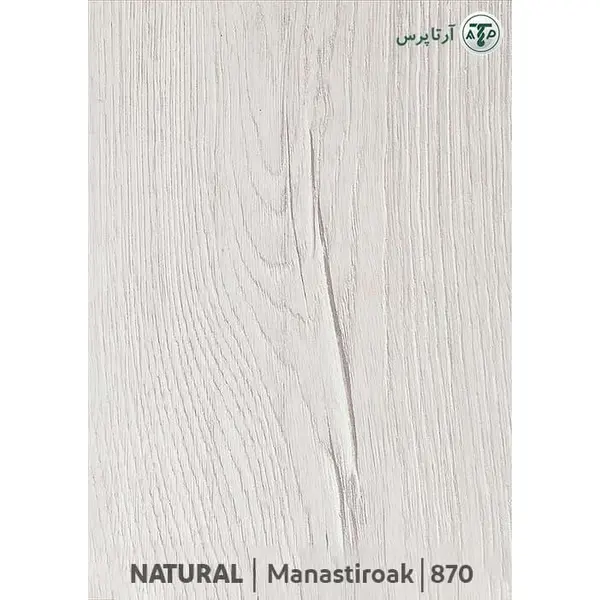 پارکت لمینت آرتا نچرال کد 870 ماناستیراوک - 2
