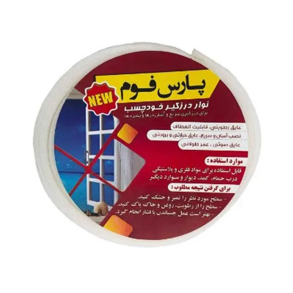 نوار درزگیر پارس فوم مدل AD990803 طول 9 متر - 2