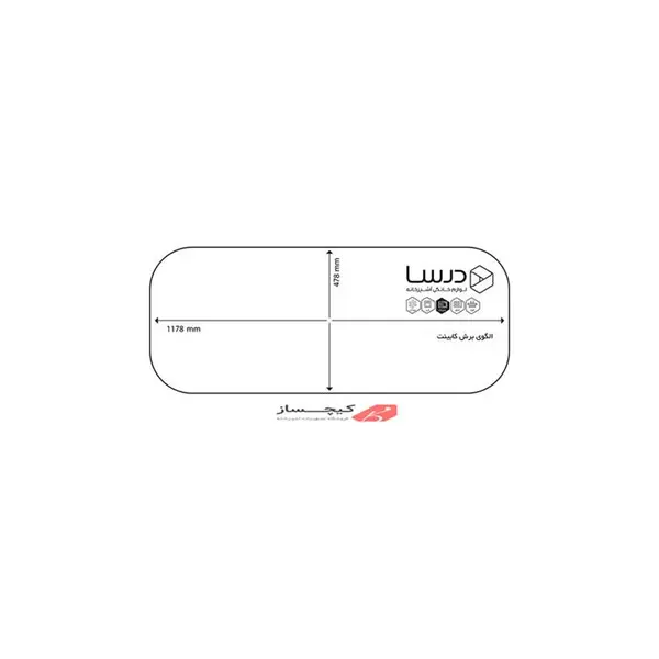 سینک درسا مدل DS122 توکار - 6