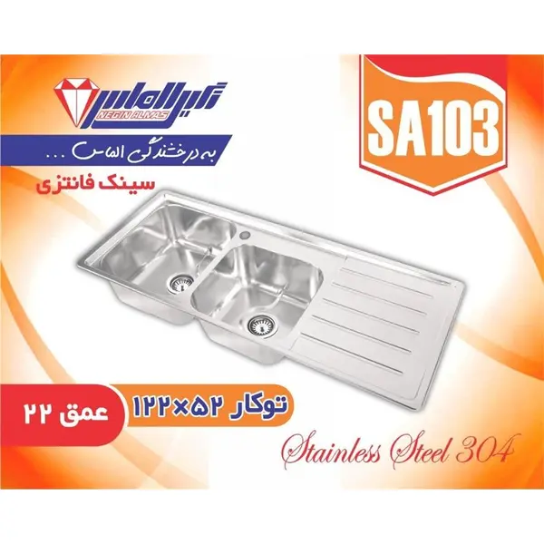 سینک توکار نگین الماس مدل SA103 طلایی - 4