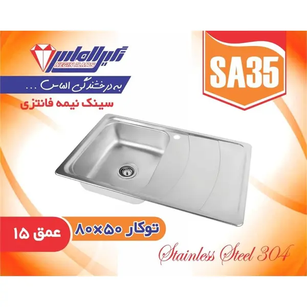 سینک نگین الماس کد SA35 توکار - 3
