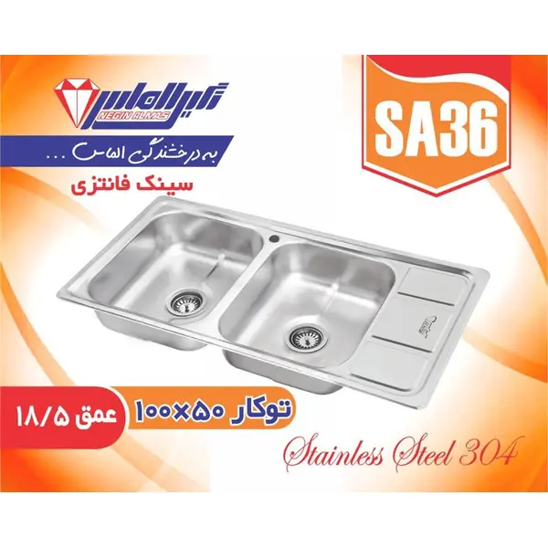 سینک نگین الماس کد SA36 توکار - 3