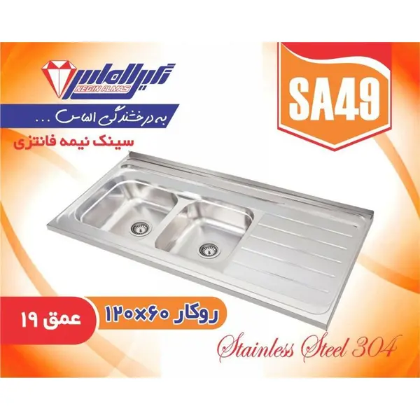 سینک نگین الماس مدل SA49 روکار - 5