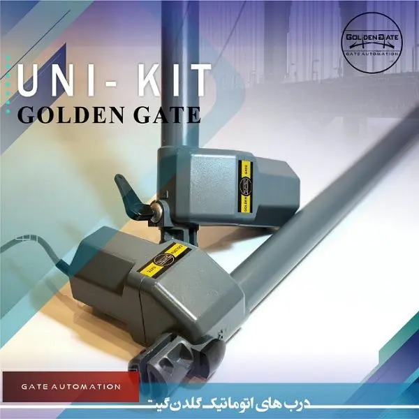 جک درب پارکینگ گلدن گیت UNI 400 - 3