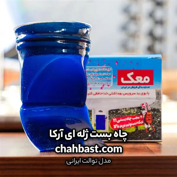 چاه بست طرح ژله ای مدل توالت ایرانی - 3