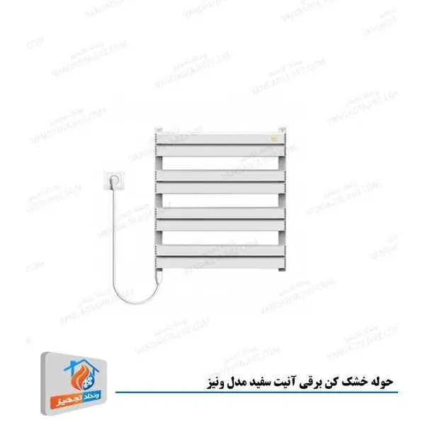 حوله خشک کن آنیت 10 پره مدل ونیز مشکی - 3