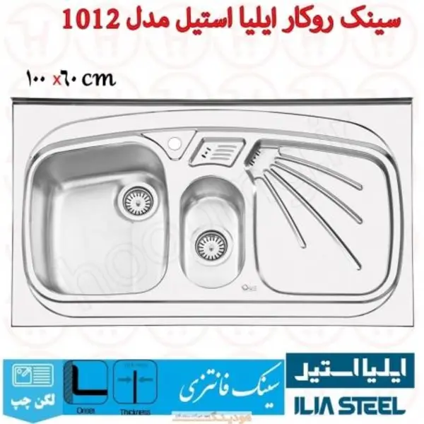 سینک روکار 1012 ایلیا استیل - 5