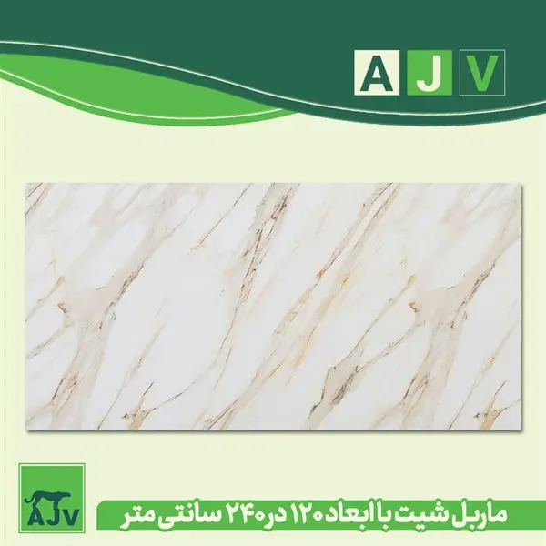 دیوارپوش طرح سنگ ماربل شیت1.22*2.80 کد  8024 - 2