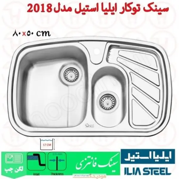سینک آشپزخانه توکار 2018 ایلیا استیل - 6