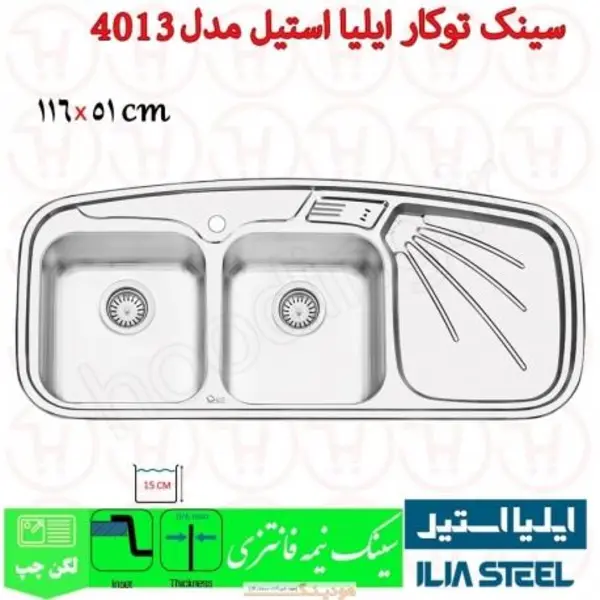 سینک توکار ایلیا استیل مدل 4013 - 5