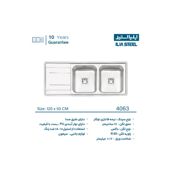 سینک نیمه فانتزی توکار ایلیا استیل مدل 4063 - 4