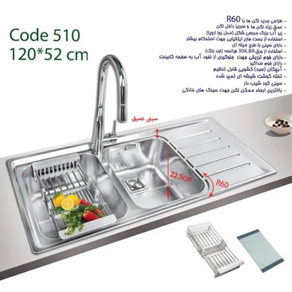سینک ظرفشویی اخوان مدل 510 - 3