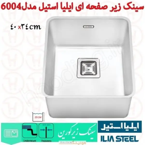 سینک ظرفشویی ایلیا استیل مدل 6004 زیرصفحه ای باکس - 6