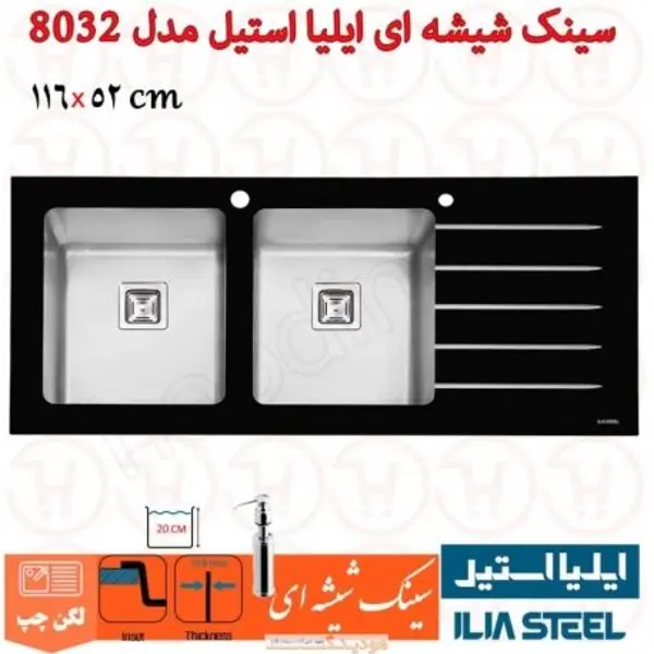 سینک ظرفشویی توکار ایلیا استیل مدل 8032 - 4