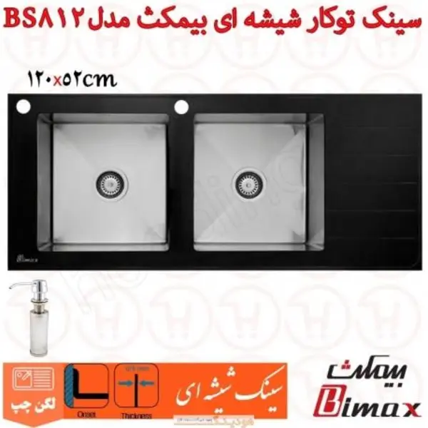سینک ظرفشویی بیمکث مدل BS812 توکار - 6