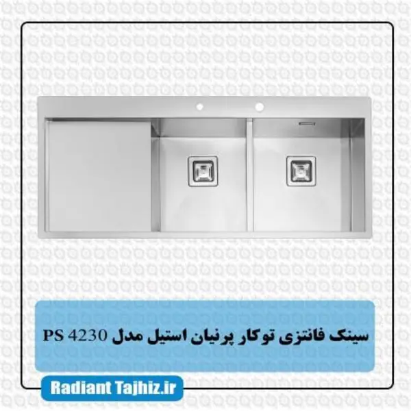 سینک پرنیان استیل مدل PS4230 توکار - 6