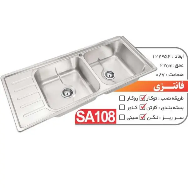 سینک توکار فانتزی نگین الماس مدل SA108 - 5