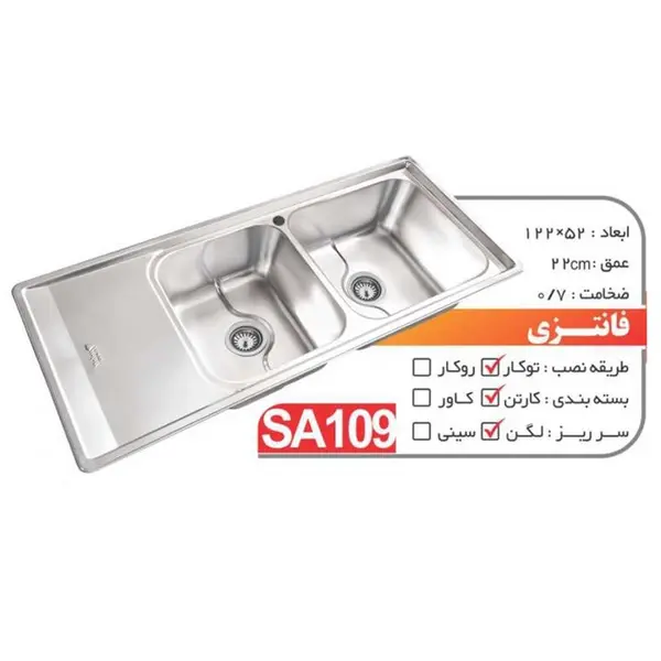سینک توکار فانتزی نگین الماس مدل SA109 - 5