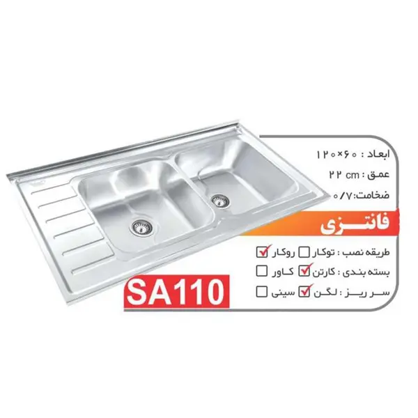 سینک روکار فانتزی نگین الماس مدل SA110 - 5