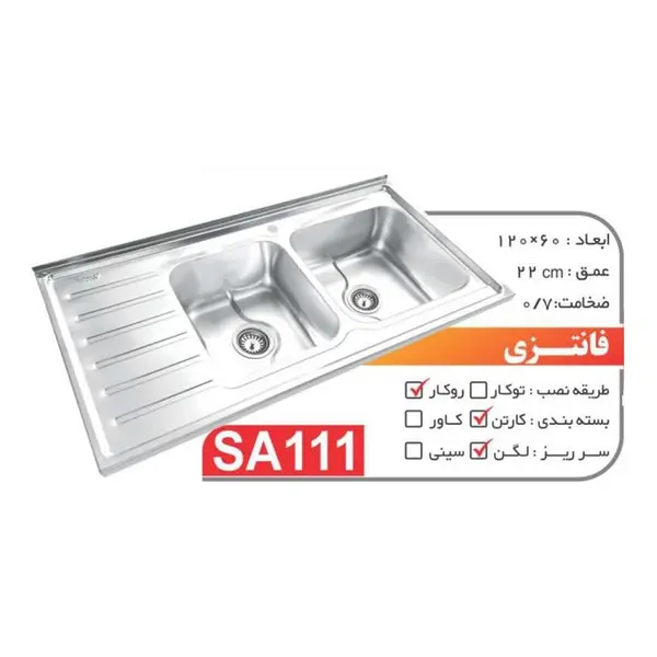 سینک روکار فانتزی نگین الماس مدل SA111 - 4